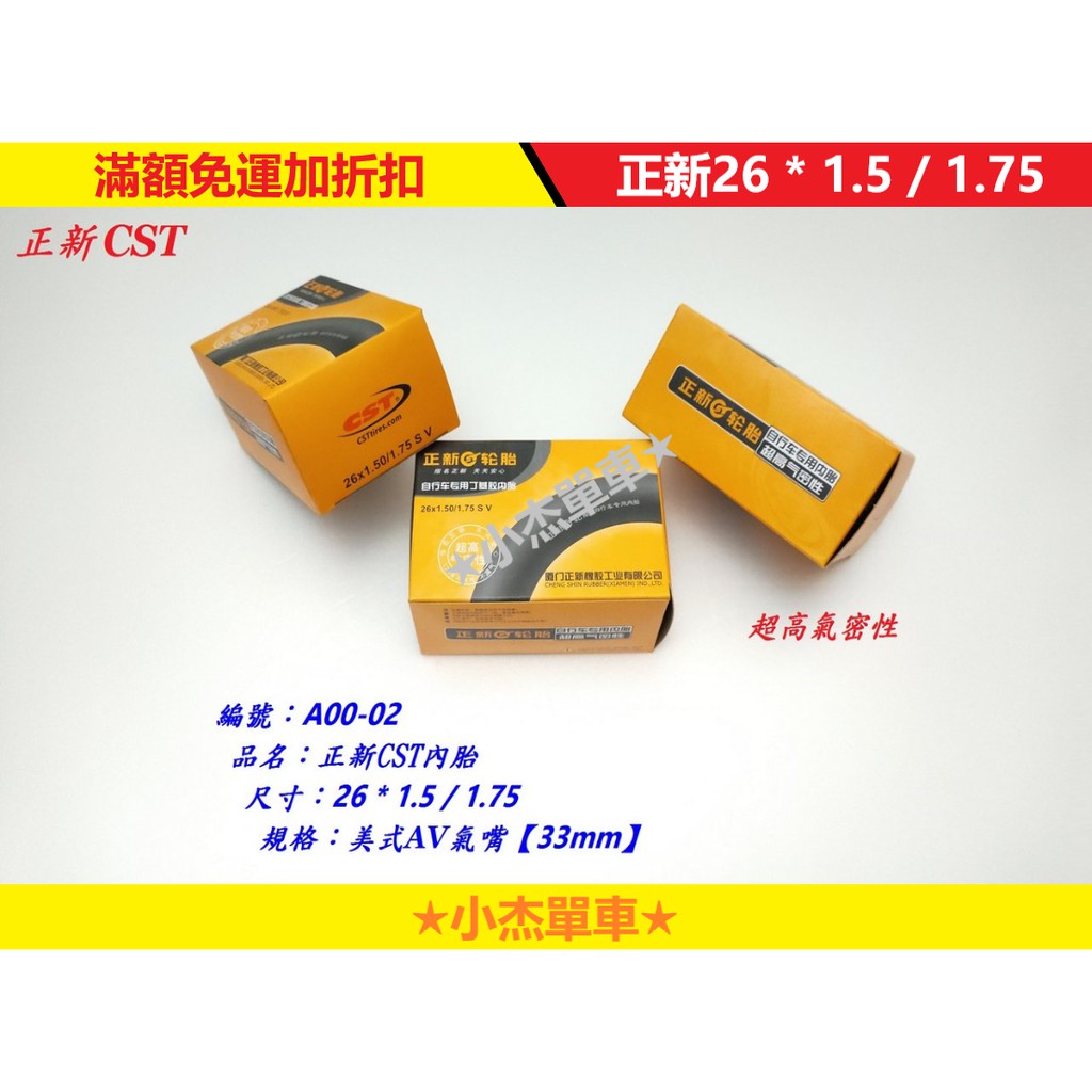 馬牌內胎 腳踏車 自行車優惠推薦 戶外 旅行2021年12月 蝦皮購物台灣