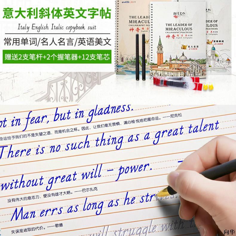 英語字帖 凹槽練字帖 英文圓體字帖 高中硬筆 意大利斜體英文臨摹練字帖 凹槽手寫 練字神器 向華 蝦皮購物