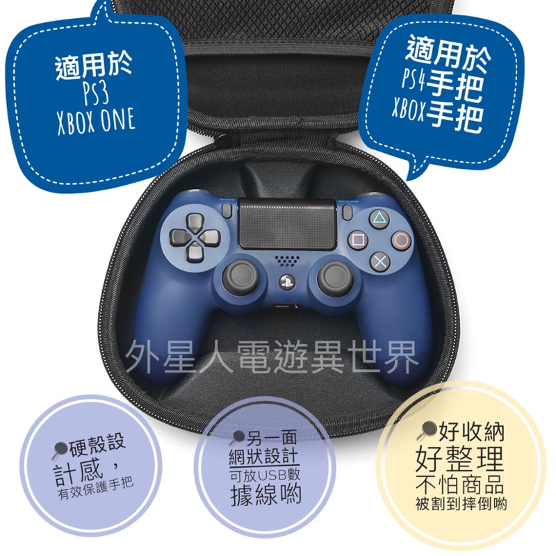 開發票新款 免運ps4手把ps5手把收納盒xbox手把收納盒xbox One手把收納包switch Pro手把 蝦皮購物