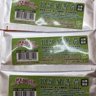貓薄荷高雄的價格推薦 21年5月 比價撿便宜
