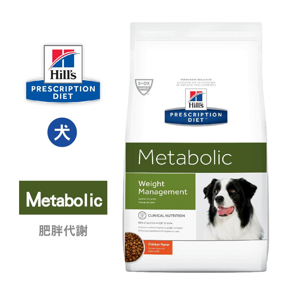 希爾思 Hills 犬用 Metabolic 肥胖基因代謝餐 1.5KG / 5.5KG 處方 體重管理配方 狗飼料