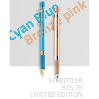 德國 施德樓 STAEDTLER 925 35 Limited Edition 系列製圖用自動鉛筆