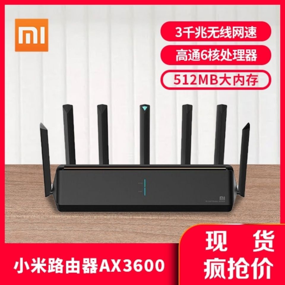 **免運速發台灣現貨**小米AX3600路由器 AIoT 5G雙頻WIFI6 6核3000M家用智能AX6000現貨