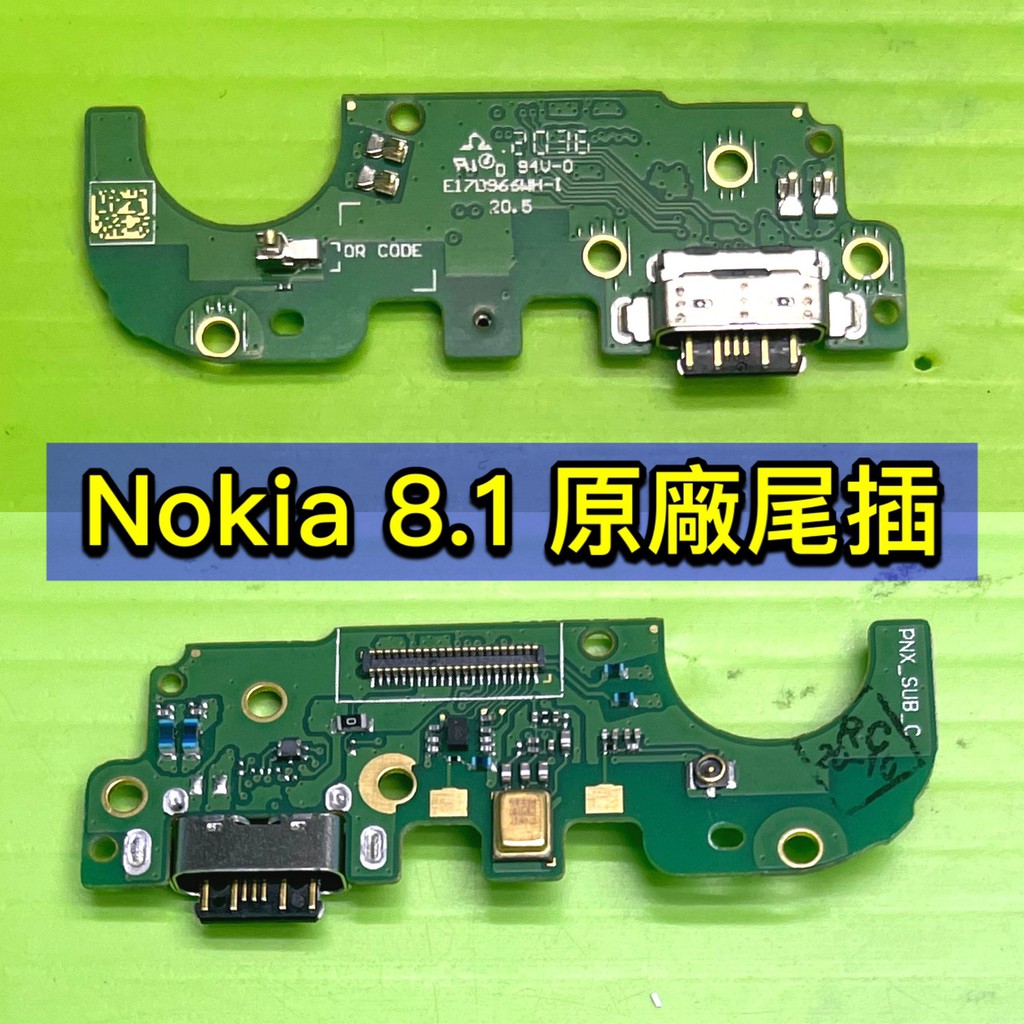 Nokia8.1尾插 送工具 Nokia 8.1 尾插 充電 USB