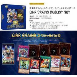 遊戲王禮盒 LINK VRAINS LVDS決鬥組 一盒