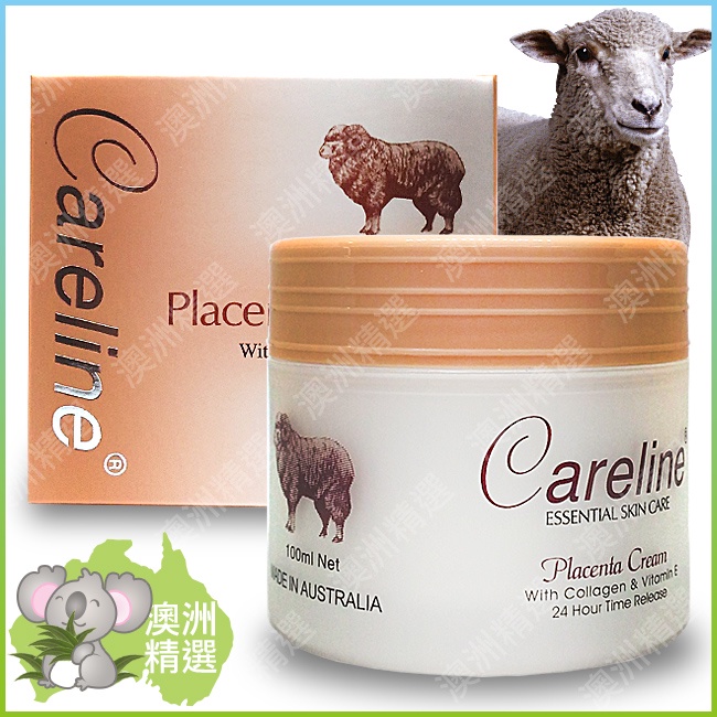 『噢！快買』Careline Placenta Cream 羊胎素綿羊霜 (含膠原蛋白&amp;維他命E ) 100ml