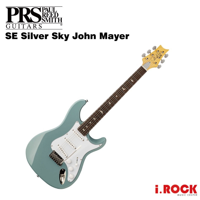 預購 PRS SE Silver Sky 電吉他 石頭藍 John Mayer 代言款 【i.ROCK 愛樂客樂器】