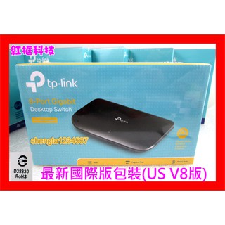 【全新公司貨開發票】TP-LINK TL-SG1008D LS1008G 8埠節能Gigabit交換器 HUB