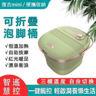 【臺灣現貨】折疊恆溫足浴盆 全自動加熱按摩泡腳桶 按摩紅光暖腳桶 折疊泡腳桶 自動泡腳桶