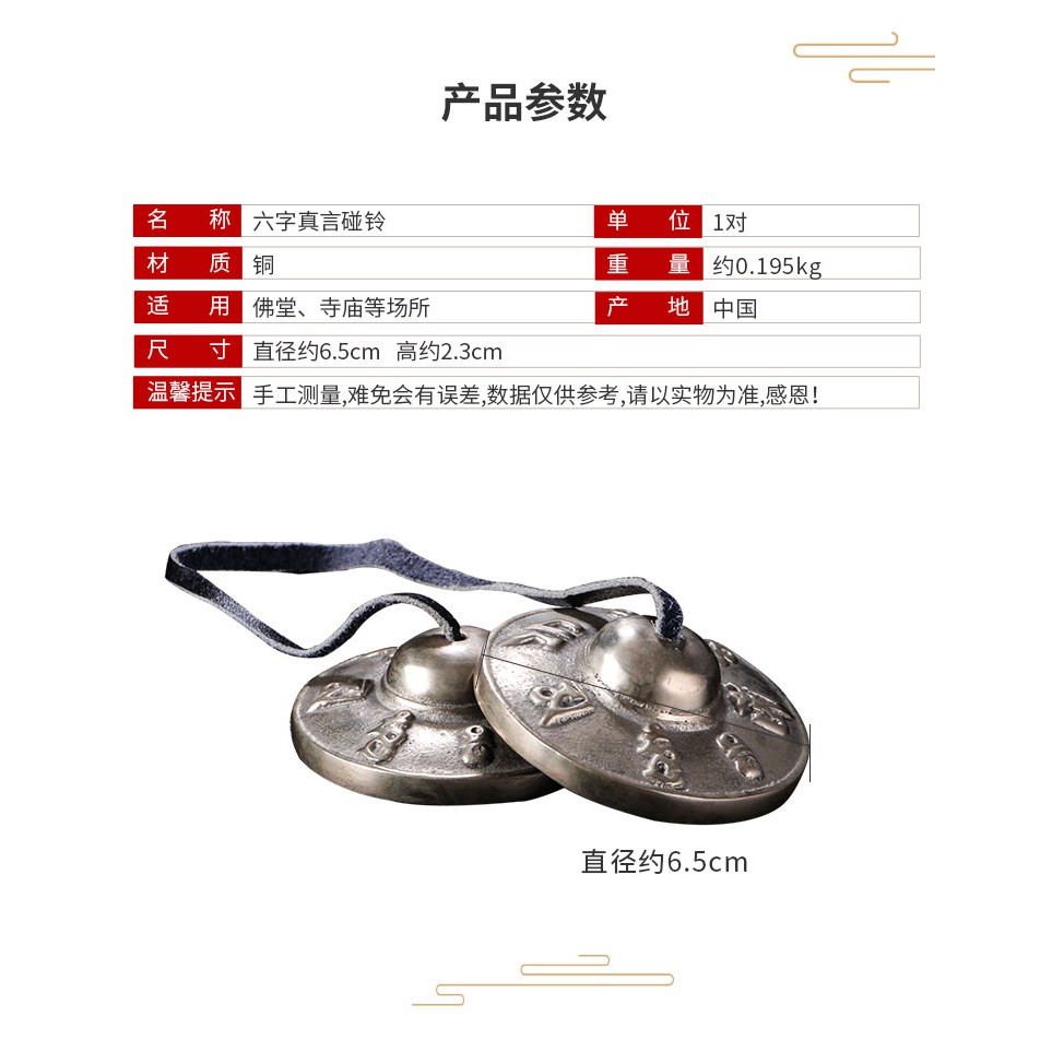 尼泊爾碰鈴藏傳佛教用品純銅六字大明咒密宗撞鈴法鈴銅鈸6 5cm 蝦皮購物