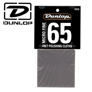 Dunlop 琴格清潔布(1包2入) JDGO-5410 木吉他-小叮噹的店