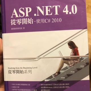 二手 ASP.NET 4.0含光碟 ISBN:9789862015162