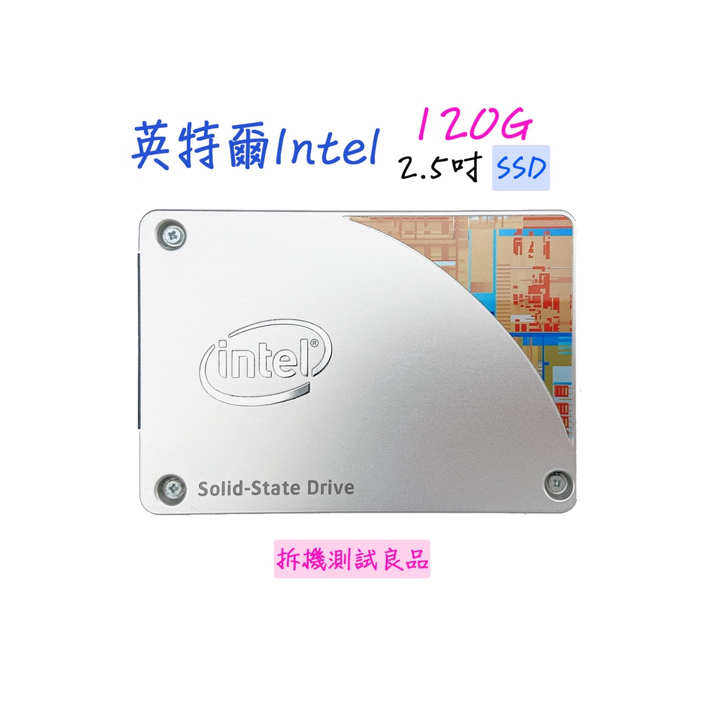 【SSD固態硬碟】英特爾Intel 2.5吋 120G 『535S』