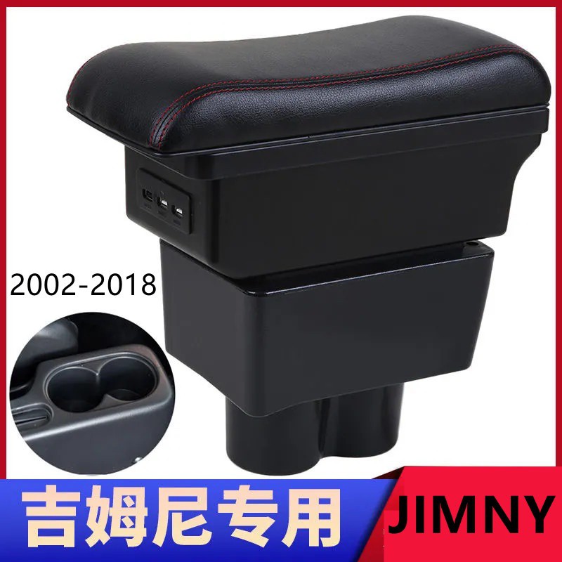 【汽車之家】SUZUKI JIMNY JB64 中央扶手箱 雙層置物架 改裝中央扶手 車用扶手 扶手箱 車用置物 USB