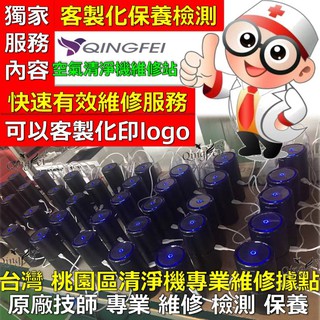 🔨QingFei空氣清淨機臺灣維修站 日本負離子USB 家用 車用空氣淨化器 負離子空氣清淨機 除異味煙味 Q7