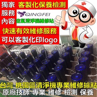 🔨QingFei空氣清淨機台灣維修站 日本負離子USB 家用 車用空氣淨化器 負離子空氣清淨機 除異味煙味 Q7