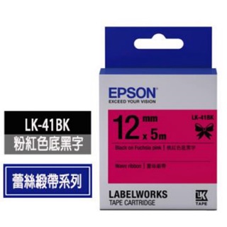 EPSON LK-41BK S654458標籤帶(蕾絲)12mm