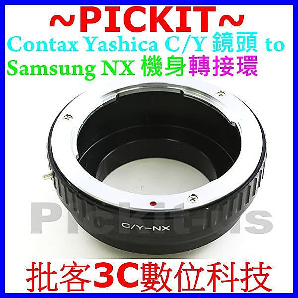 無限遠對焦 轉接環 CY-NX Samsung NX 三星 相機 鏡頭 機身 Contax C/Y CY Yashica