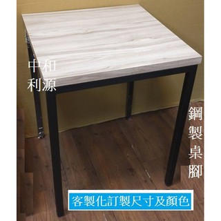全新【臺灣製 有店面】餐桌 60*60 2*2尺 防火美耐板 餐桌 會客桌 方桌 工業風 工作桌 咖啡 道奇桌 中和利源