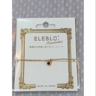 現貨(日本製) ELEBLO 防靜電手鍊-2月