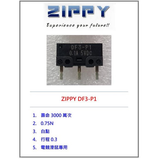 全新 ZIPPY 微動開關 DF3-P1 白點 三千萬次壽命 / 凱華Kailh 黑曼巴 GM8.0 黑點 毫米級觸發