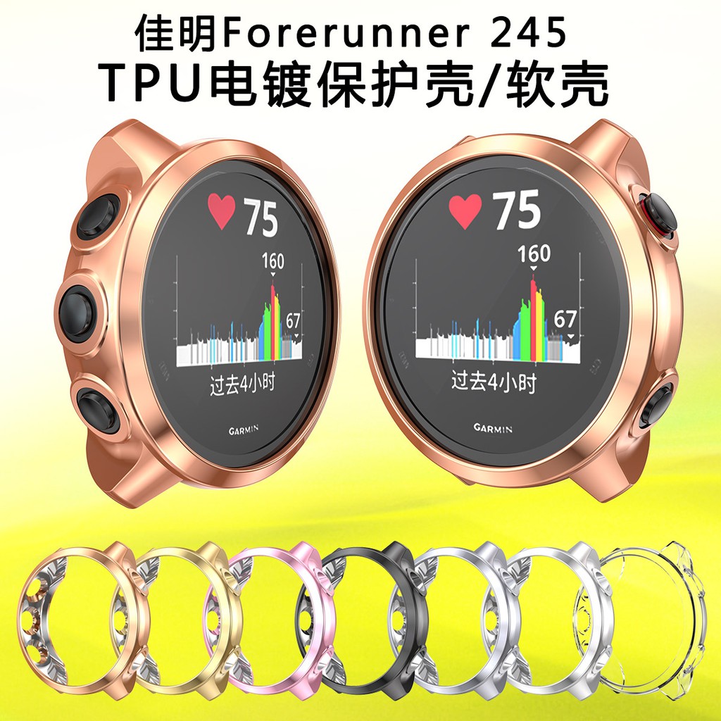 買一送一佳明Garmin Forerunner 245M手錶保護殼 电镀TPU軟套防摔Forerunner 245保護套