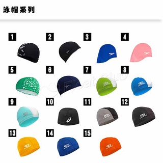 【SPEEDO】【AROPEC】【ASICS亞瑟士】HL泳帽 幼童/成人尼龍泳帽 幼童 成人 萊卡泳帽 矽膠泳帽 游泳