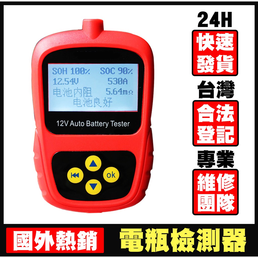 一年保固 Micro 100 電瓶測試電瓶檢測電瓶量測電瓶起動系統測試vat 570 蝦皮購物
