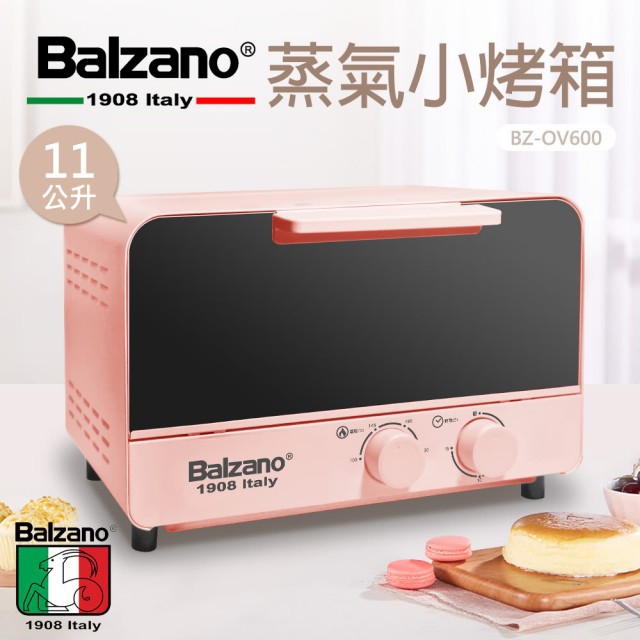 (含運)【義大利Balzano百佳諾】11公升蒸氣烤箱(BZ-OV600 義大利百年品牌)