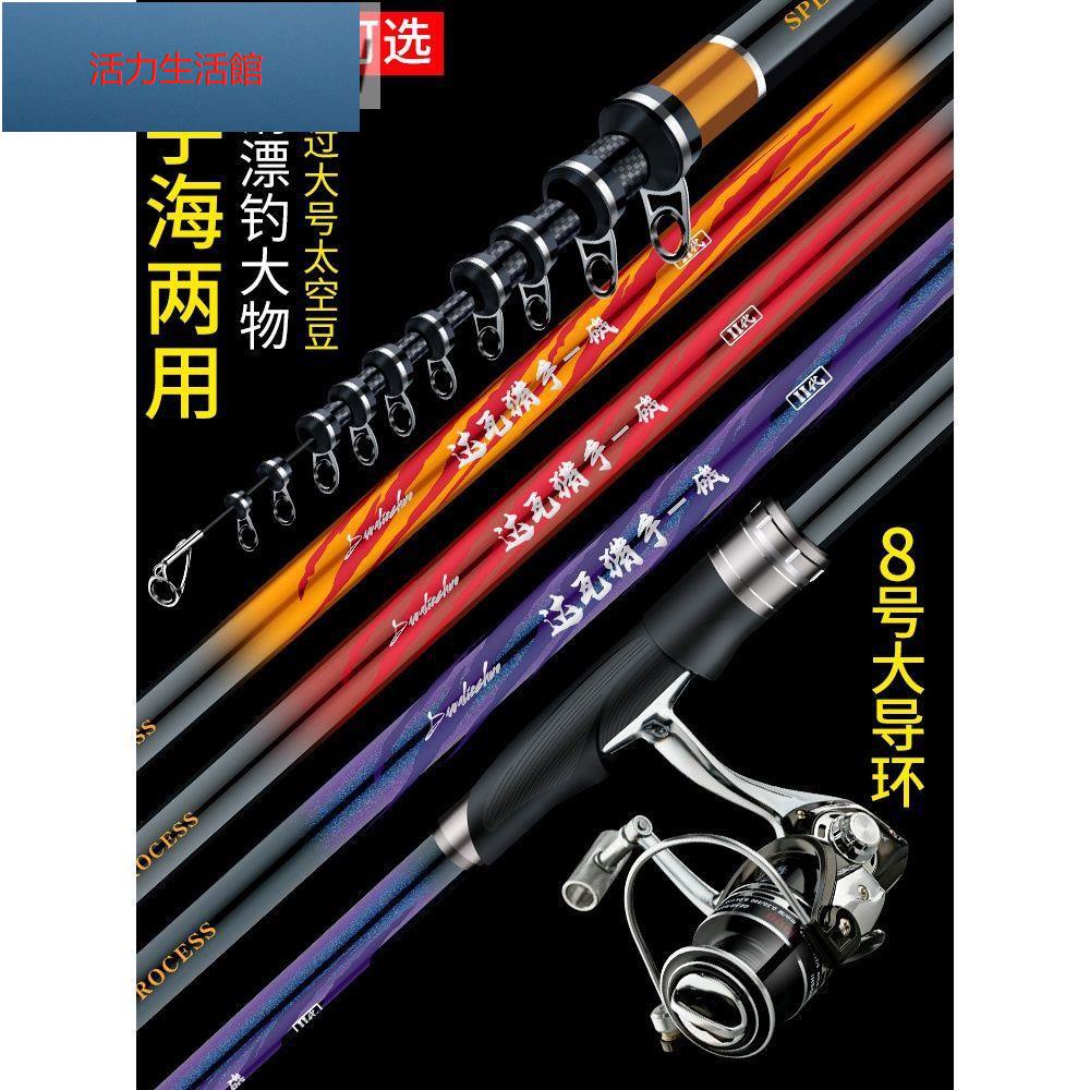 日本磯投竿 Ptt討論與高評價網拍商品 21年7月 飛比價格