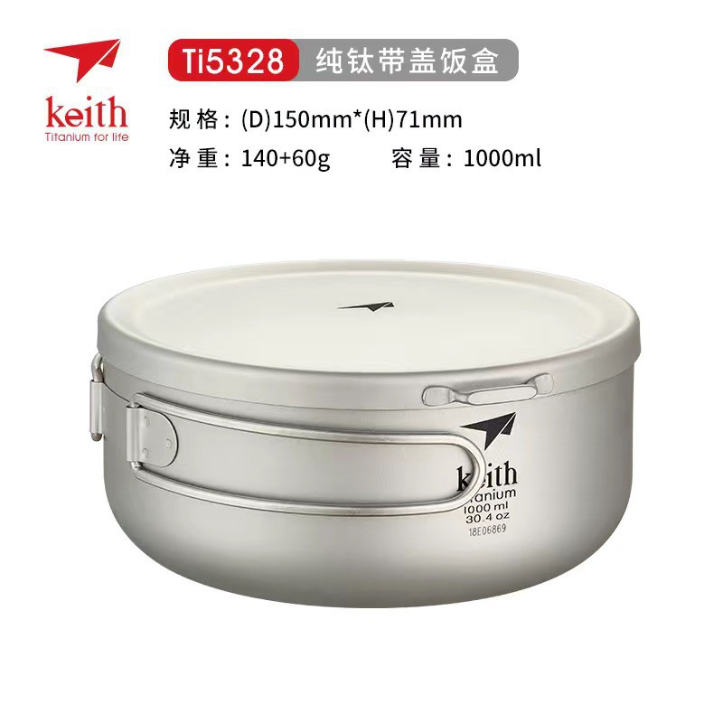 Keith純鈦 凱斯ti5327純鈦便當盒輕量圓形飯盒 共3款 鈦餐具露營野炊野餐便當盒餐盒 蝦皮購物