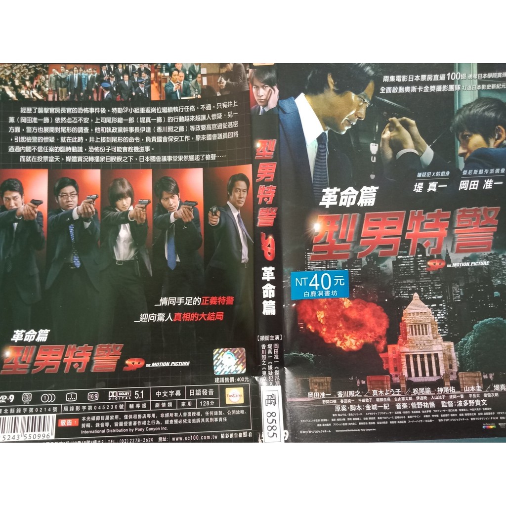 Sp型男特警 拍賣 評價與ptt熱推商品 21年3月 飛比價格