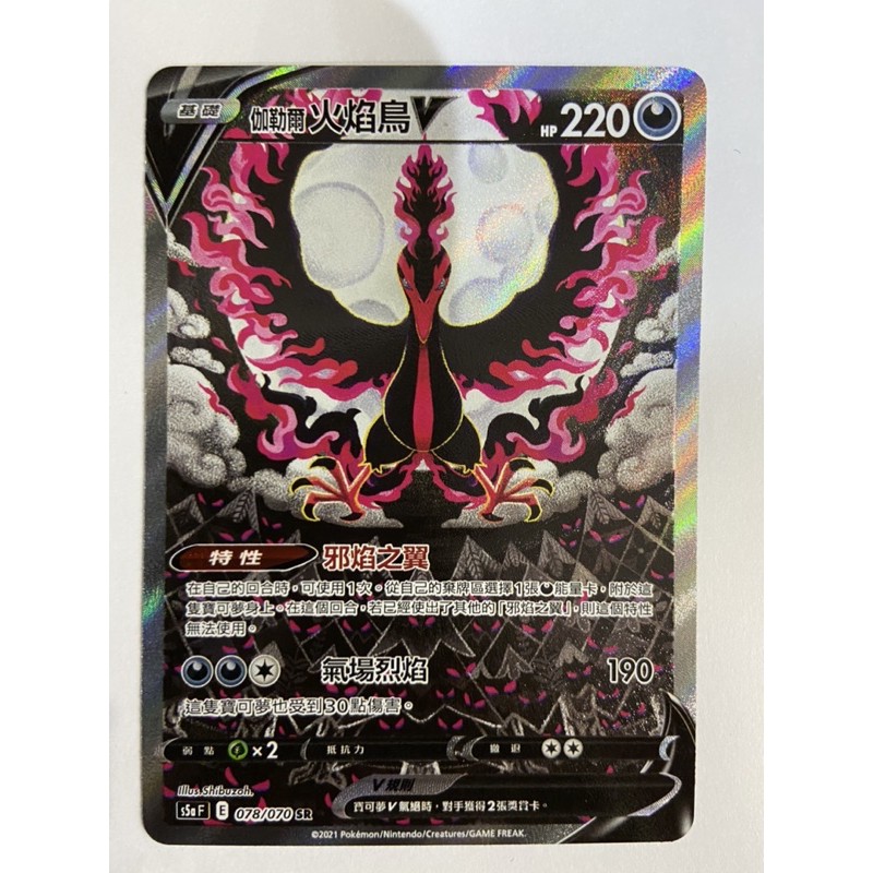 火焰鳥sr的價格推薦 21年7月 比價比個夠biggo