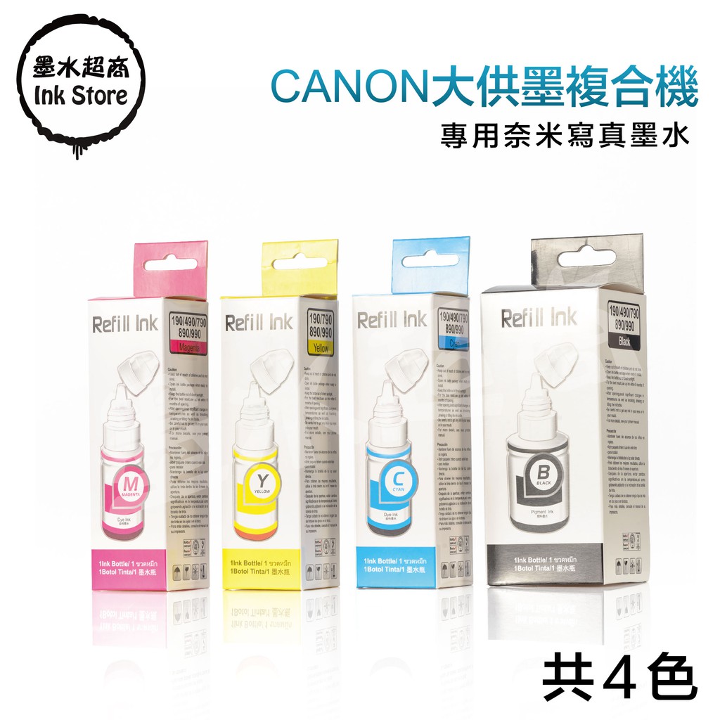 CANON副廠墨水 G1000/G1010/G2002/G2010/G3000/G3010/G4000