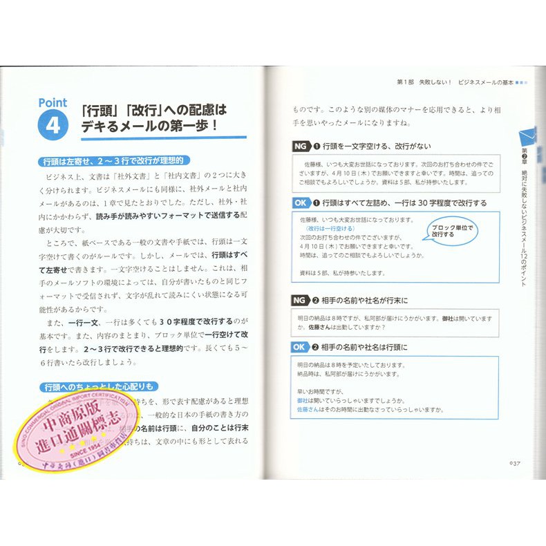 商務寫作常備3冊套裝日文原版商務寫作仕事の基本商務郵件書 蝦皮購物