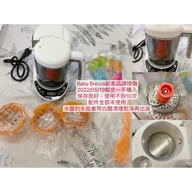 baby brezza 副食品調理機