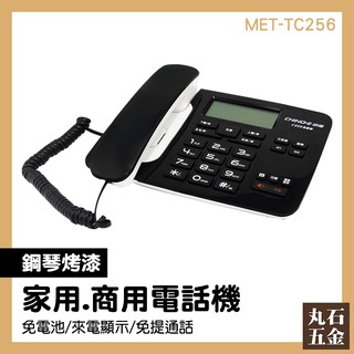 商用電話 電話玩具 手機通訊 造型電話 MET-TC256 家用電話機 電話架