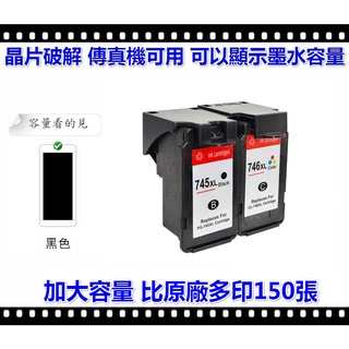 Canon PG745XL CL746XL IP2870 MG2470 MG2970 MX497副廠墨水