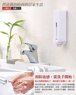 【樂樂生活精品】【生活採家】幸福手感經典白250ml單孔手壓式給皂機#47055 免運費! (請看關於我)