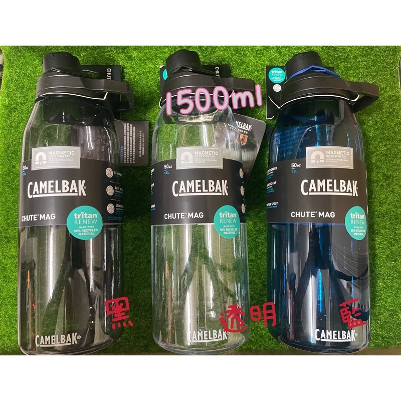 CamelBak 戶外運動水瓶系列1500ml