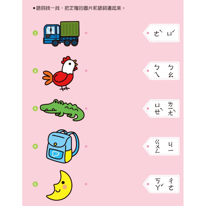 幼兒習作本 運筆迷宮 ㄅㄆㄇ注音 Abc練習 1 100練習 連連看 蝦皮購物