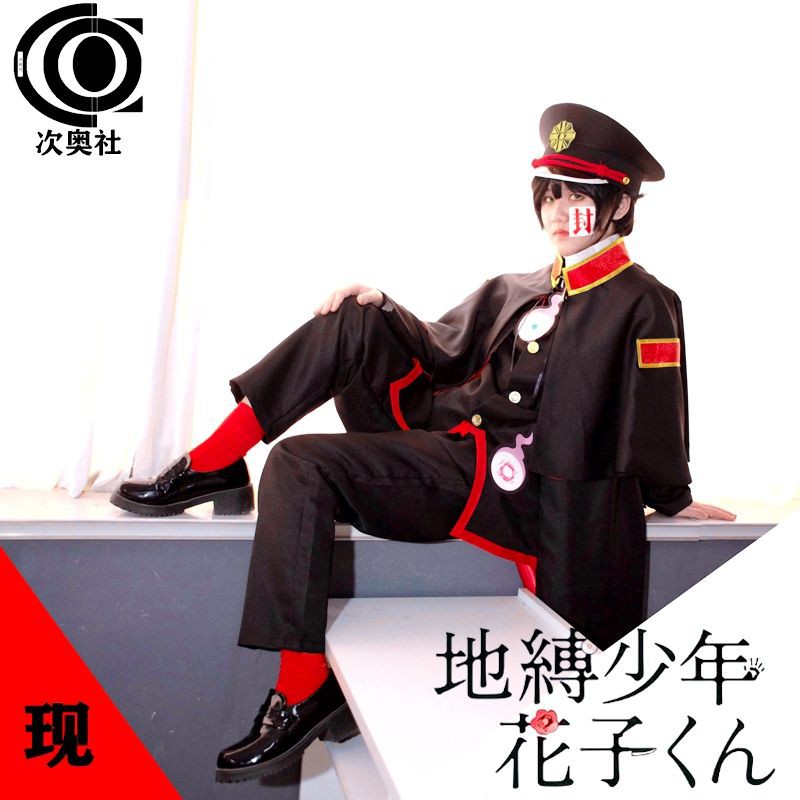 Cos 地縛少年花子君cos服柚木普cos全套動漫結緣人魚鱗片柚木司帽子 蝦皮購物