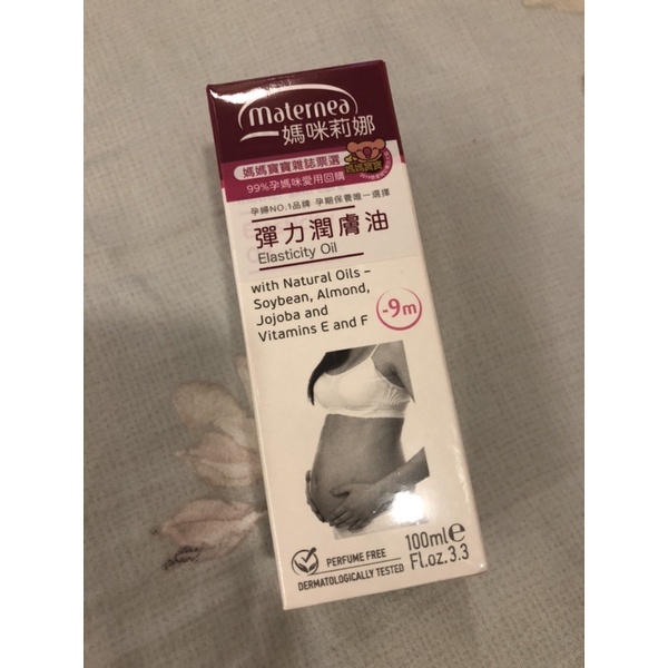 雙胞胎小姐妹媽咪全新二手物—maternea媽咪莉娜彈力潤膚油100ml