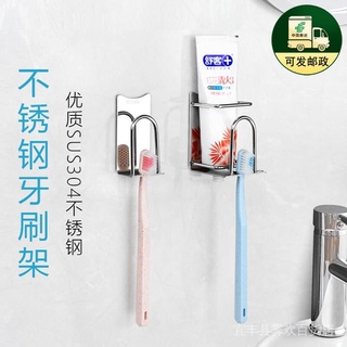 現貨 牙刷置物架 304不鏽鋼免打孔吸壁式牙膏架 創意壁掛式衛生間牙刷架 瀝水架