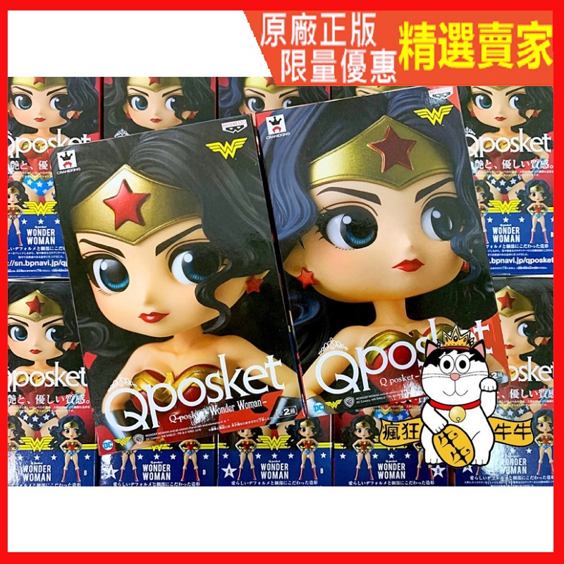 現貨 日版 Qposket 神力女超人 景品 DC 正義聯盟 公仔 Q Posket Wonder Woman