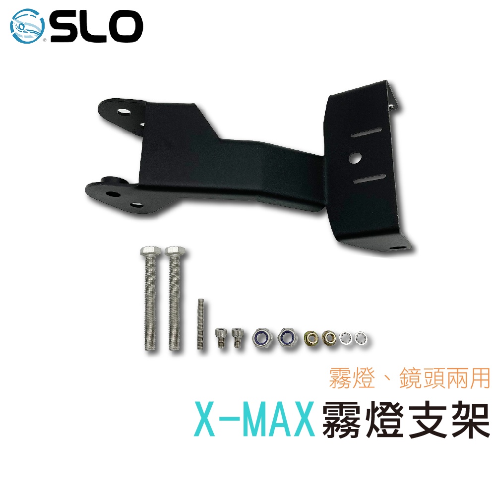 SLO【X-MAX專用 霧燈支架】快速出貨 T800 小獵犬 小鋼砲 XMAX專用霧燈支架  鏡頭 兩用支架