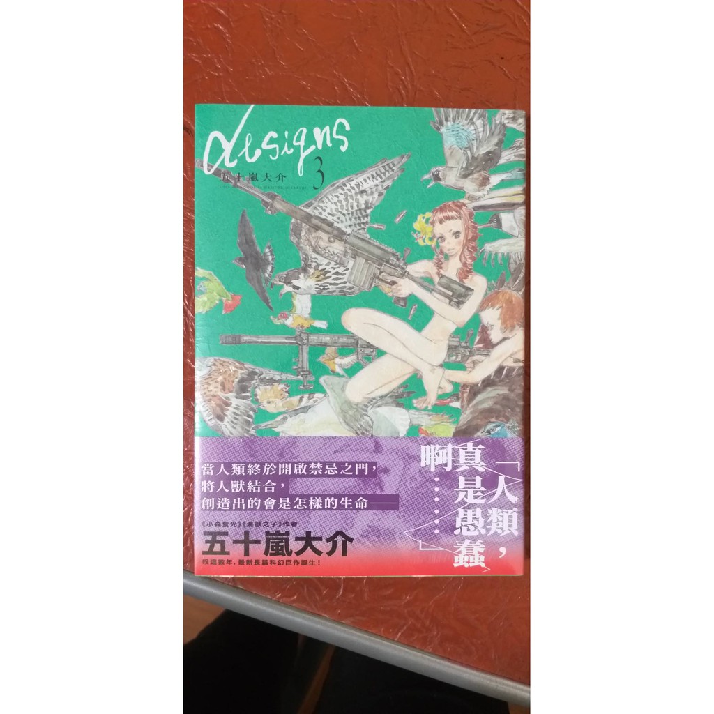 五十嵐大介 優惠推薦 21年7月 蝦皮購物台灣