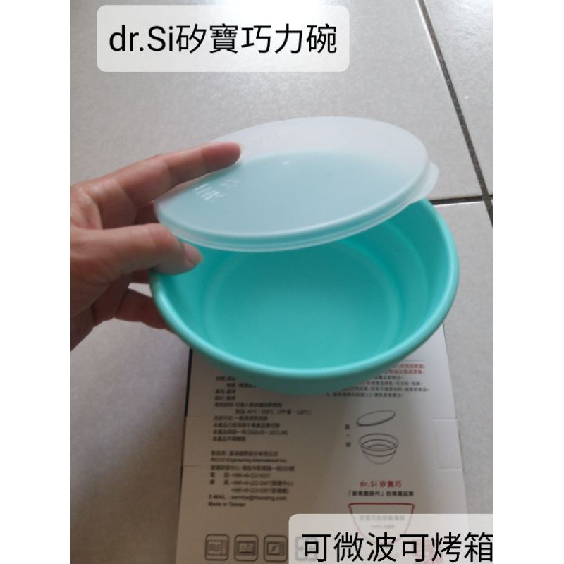 Dr.Si 矽寶巧力碗的價格推薦 第 2 頁 - 2021年1月| 比價比個夠BigGo