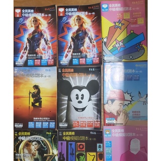 尋寶趣~常春藤全民英檢中級模擬試題本