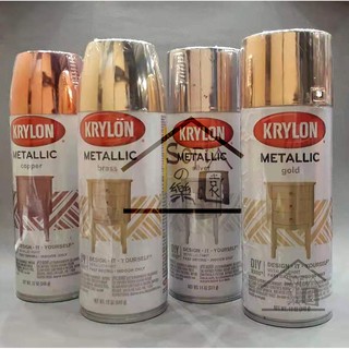 ◆SOFIAの樂園◆ 美國進口 KRYLON 電鍍噴漆 金屬色 （黃金/紅銅/青銅/亮銀）
